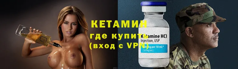 Кетамин ketamine  Бабаево 