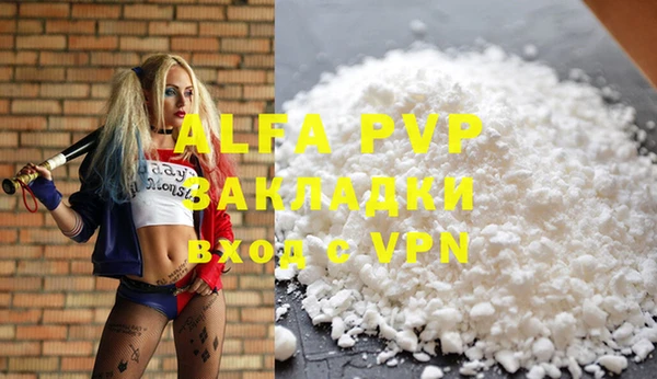 ALPHA-PVP Белоозёрский