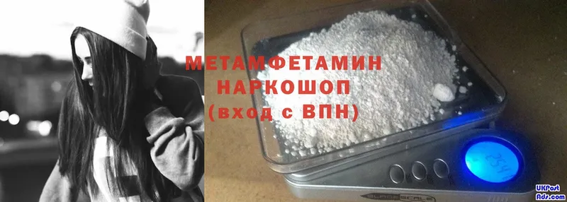 мега ONION  Бабаево  МЕТАМФЕТАМИН Methamphetamine  магазин продажи наркотиков 